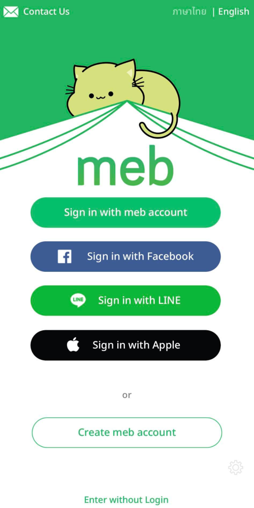 ขั้นตอนการ Login MEB