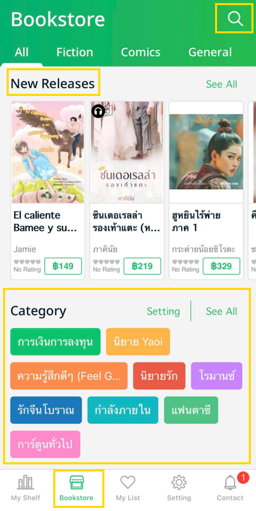 ขั้นตอนที่ 1 ค้นหาหนังสือ MEB