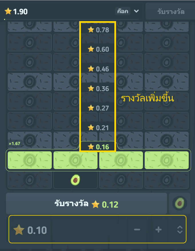 2 การเล่น Bitkong