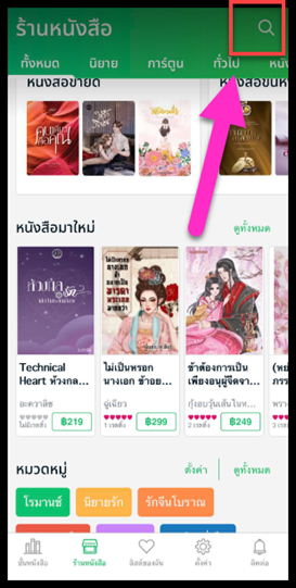 10 จากนั้นเลือกหนังสือที่ต้องการ