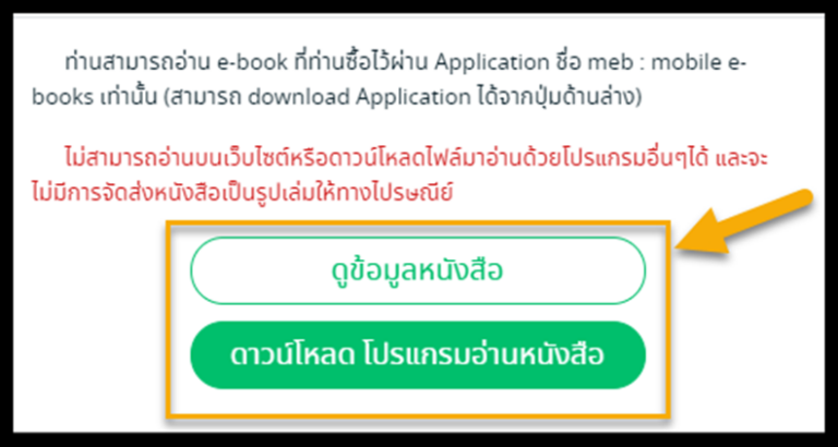 18 อ่านในคอมได้ไหม