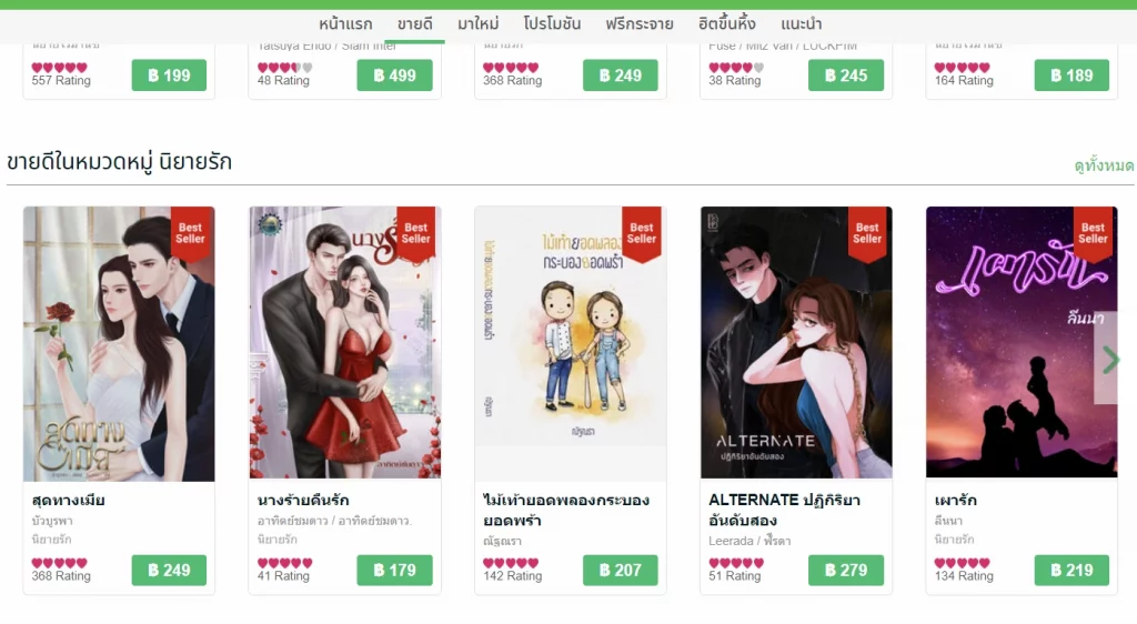 3 2 ขายหนังสือออนไลน์