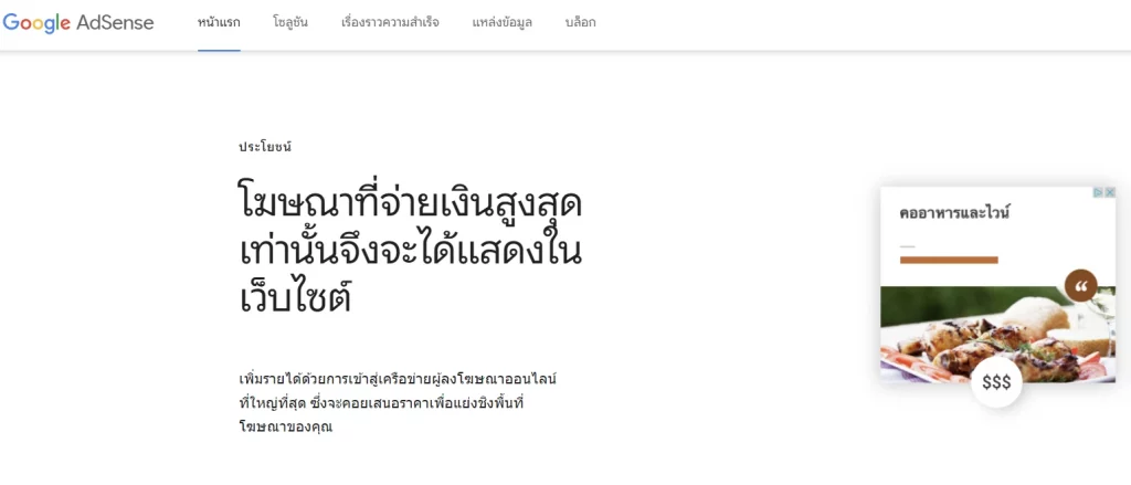 8 ทำรายได้จากเว็บยังไง