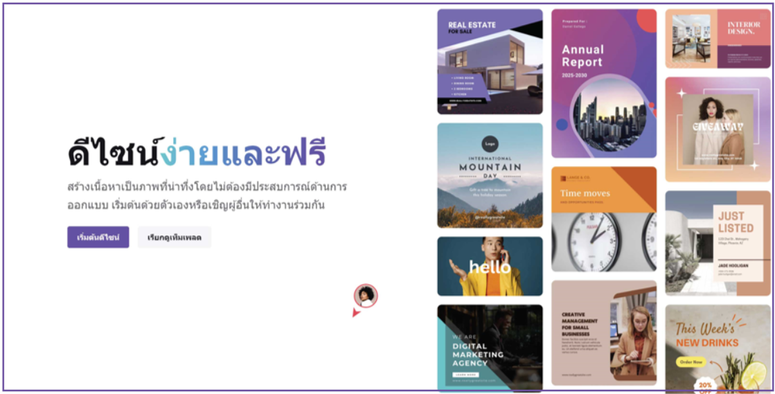 Canva ขายภาพได้มั้ย