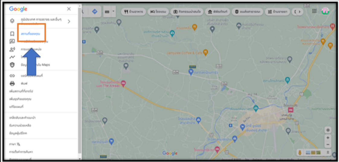 การปักหมุดบน Google Map ขั้นตอนที่ 2