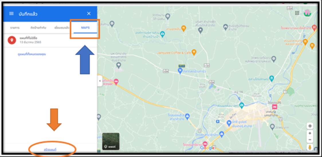 การปักหมุดบน Google Map ขั้นตอนที่ 3