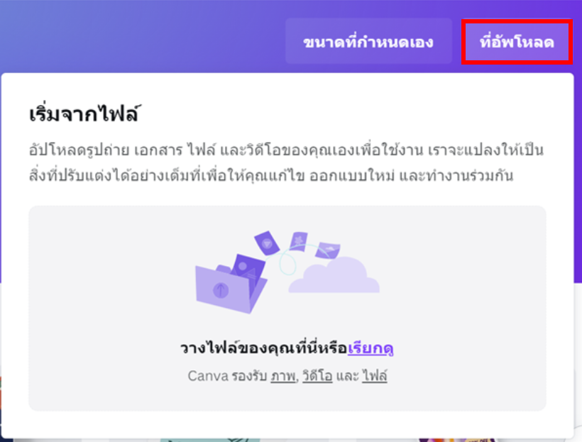 ขั้นตอนที่ 6 การลงขายภาพ contributor