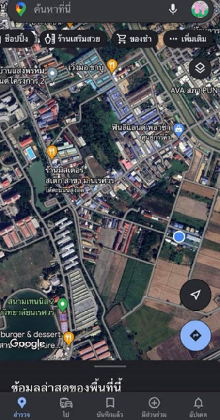 เพิ่มบ้านใน google map ขั้นตอนที่ 1