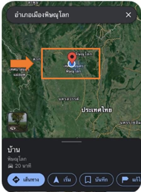 เพิ่มบ้านใน google map ขั้นตอนที่ 2