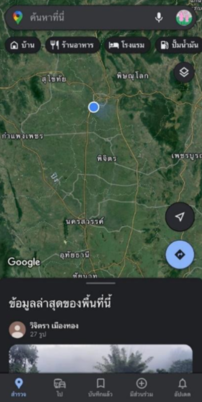 เพิ่มสถานที่ใน google map ในโทรศัพท์ ขั้นตอนที่ 1