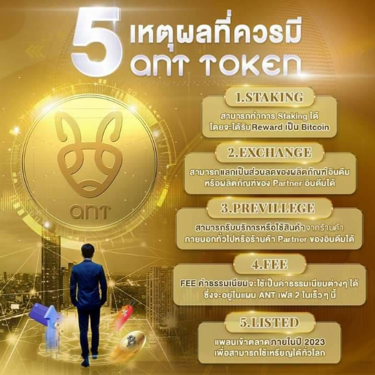 INDEEM สร้าง Token