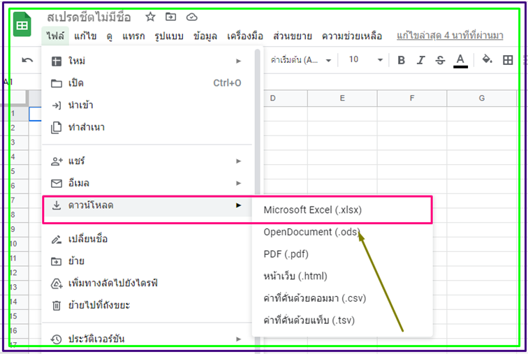 12 วิธีเซฟเป็นไฟล์ Microsoft Excel