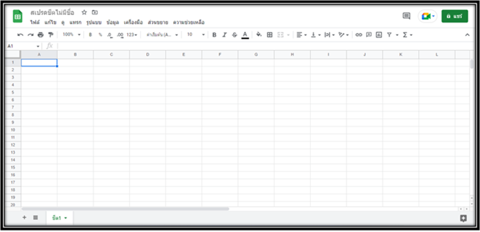 2 วิธีเพิ่มไฟล์ใน google sheet