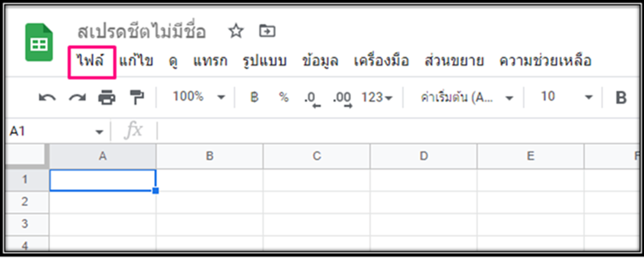 3 จากนั้น ไปที่