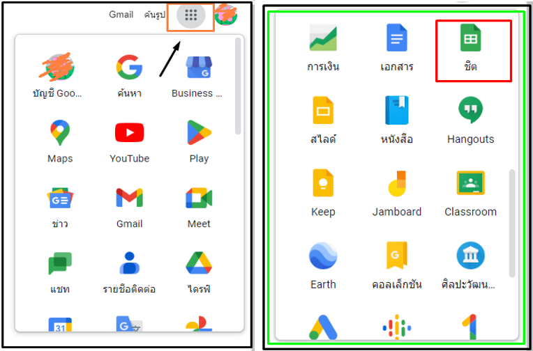 6 g sheet วิธีใช้