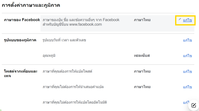 9 ขั้นตอนที่ 3