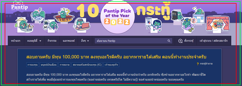 มีเงิน 100000 ลงทุนอะไรดี กระทู้ Pantip 1