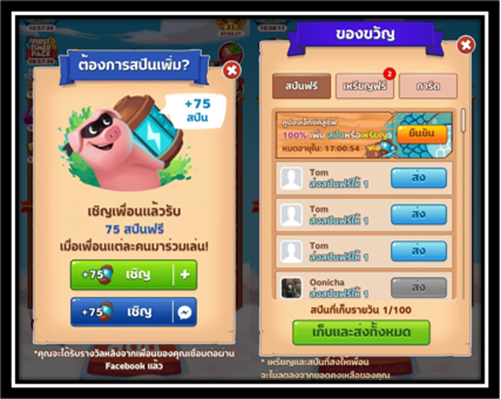 3 วิธีเล่นเกมหมุนสปิน