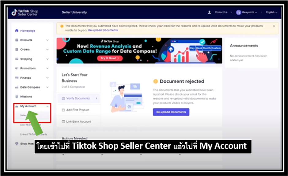 Tiktok shop ลงทะเบียนไม่ได้ 1