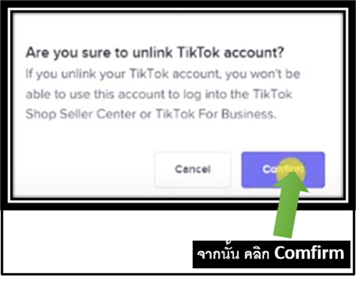 Tiktok shop ลงทะเบียนไม่ได้ 3