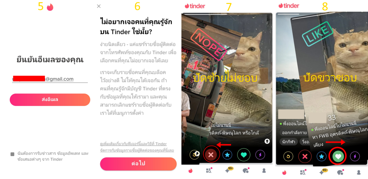 วิธีสมัคร Tinder สร้างบัญชี Tinder 2