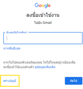 สมัครเฟสใหม่ ด้วยเบอร์เดิม ขั้นตอนที่ 1