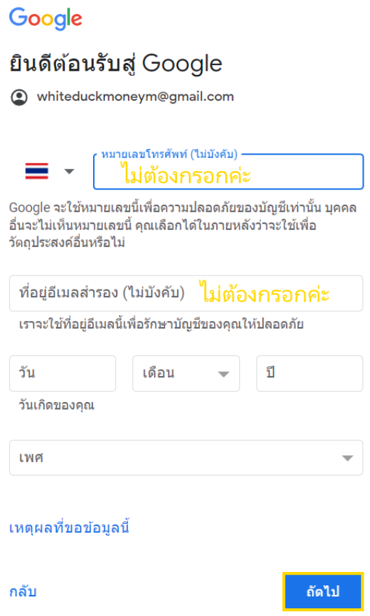 สมัครเฟสใหม่ ด้วยเบอร์เดิม ขั้นตอนที่ 4